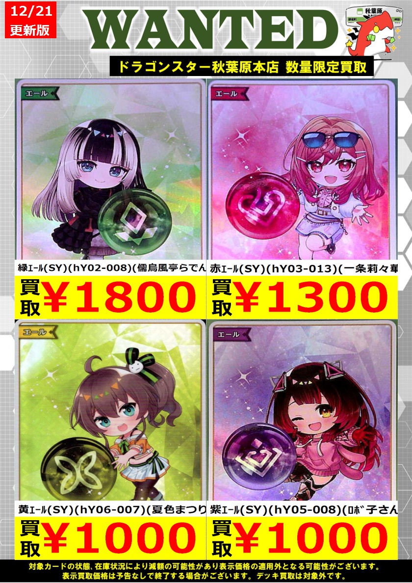 ホロカ 高価買取】 最低保証 【SR】【UR】200円! 【S】50円!! ※商品の