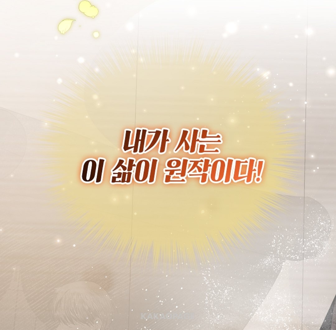 원작 보호? 개나 주라지.
내가 사는 이 삶이 원작이다!
를 외치는 여주라니 멋있잖아ㅋㅋㅋㅋㅋㅋ