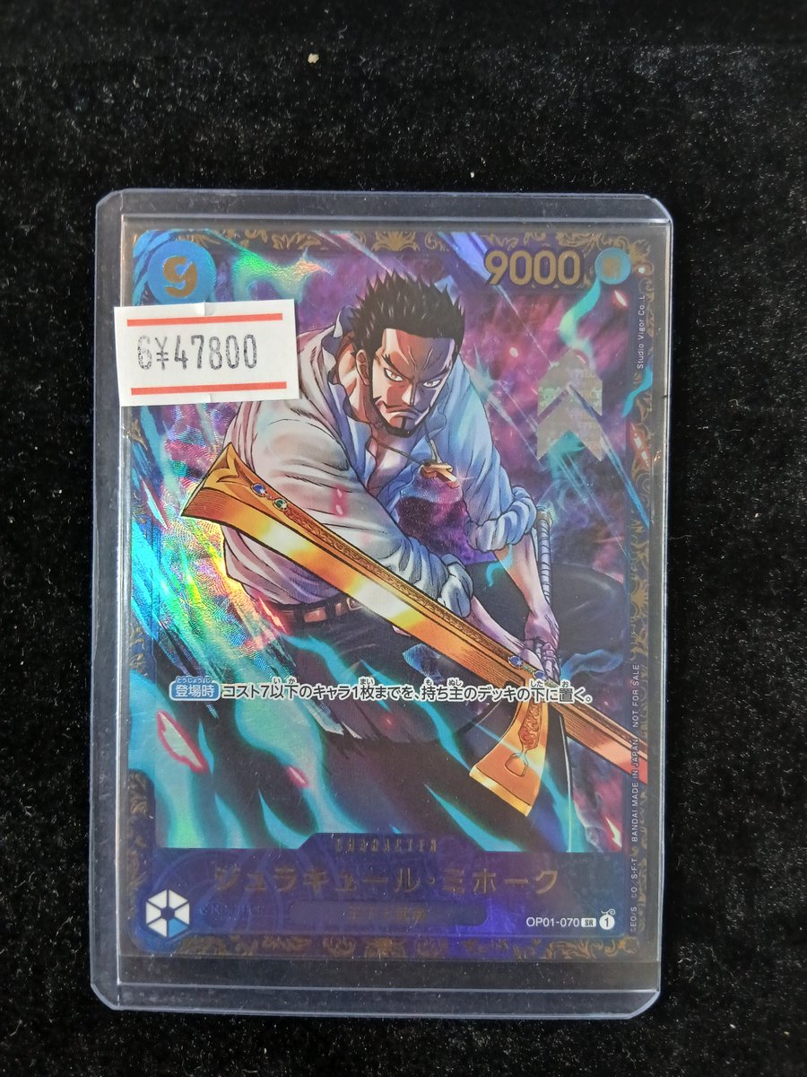 ワンピカ 入荷情報】 ミホーク フラッグシップバトル 未開封品が入荷