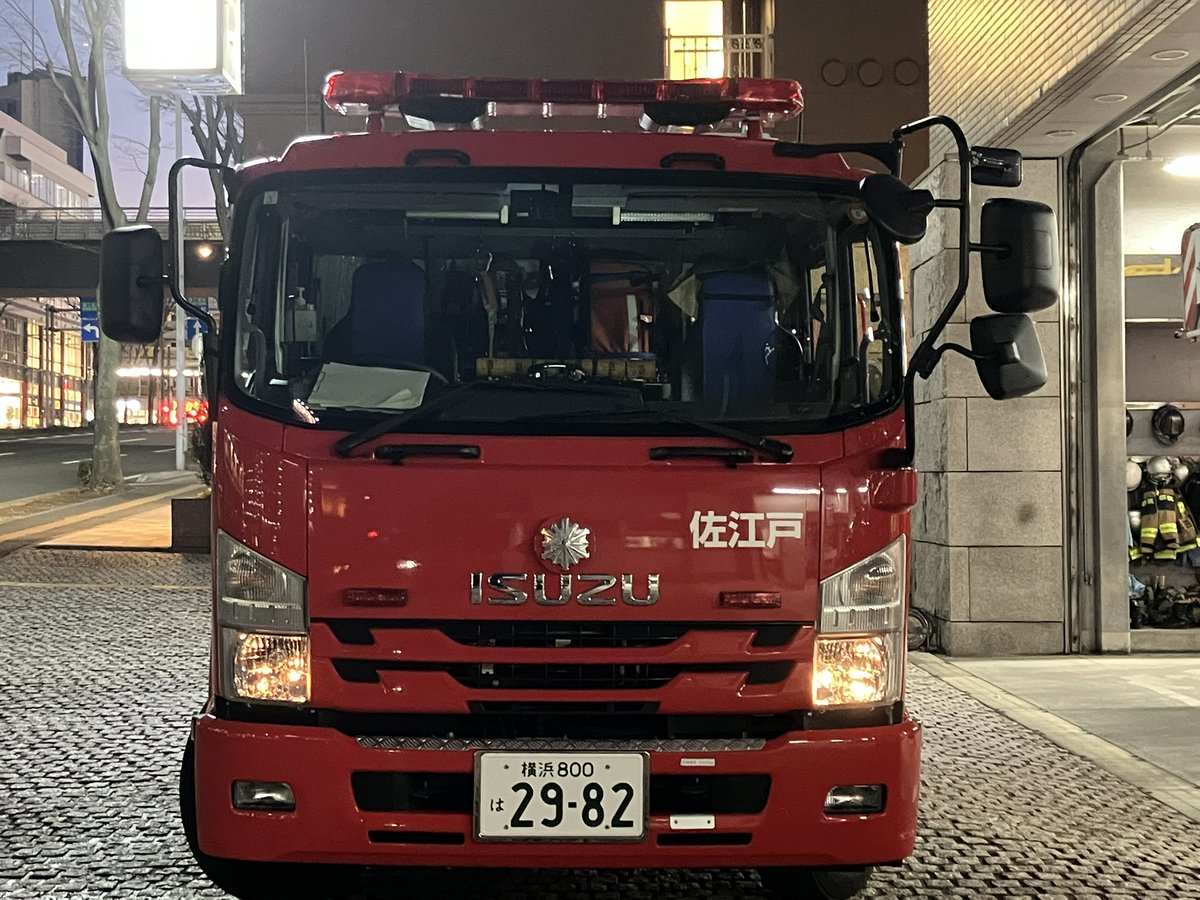 nikuku_119's tweet photo. 横浜市消防局都筑消防署佐江戸消防出張所
佐江戸(水槽付きポンプ車)
いすゞフォワード
畠山ポンプ製作所艤装
サイレンアンプ:SAP-520FCV
#横浜市消防局 #横浜消防 #横浜市 #消防車 #水槽付きポンプ車 #いすゞフォワード #畠山ポンプ製作所 #パトライト #sap520 #にくく消防119 https://t.co/WVF2VHLI48