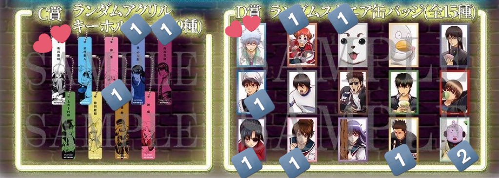 ジャンフェス アニプレックス 大抽選会 銀魂 C賞 アクリルチャーム