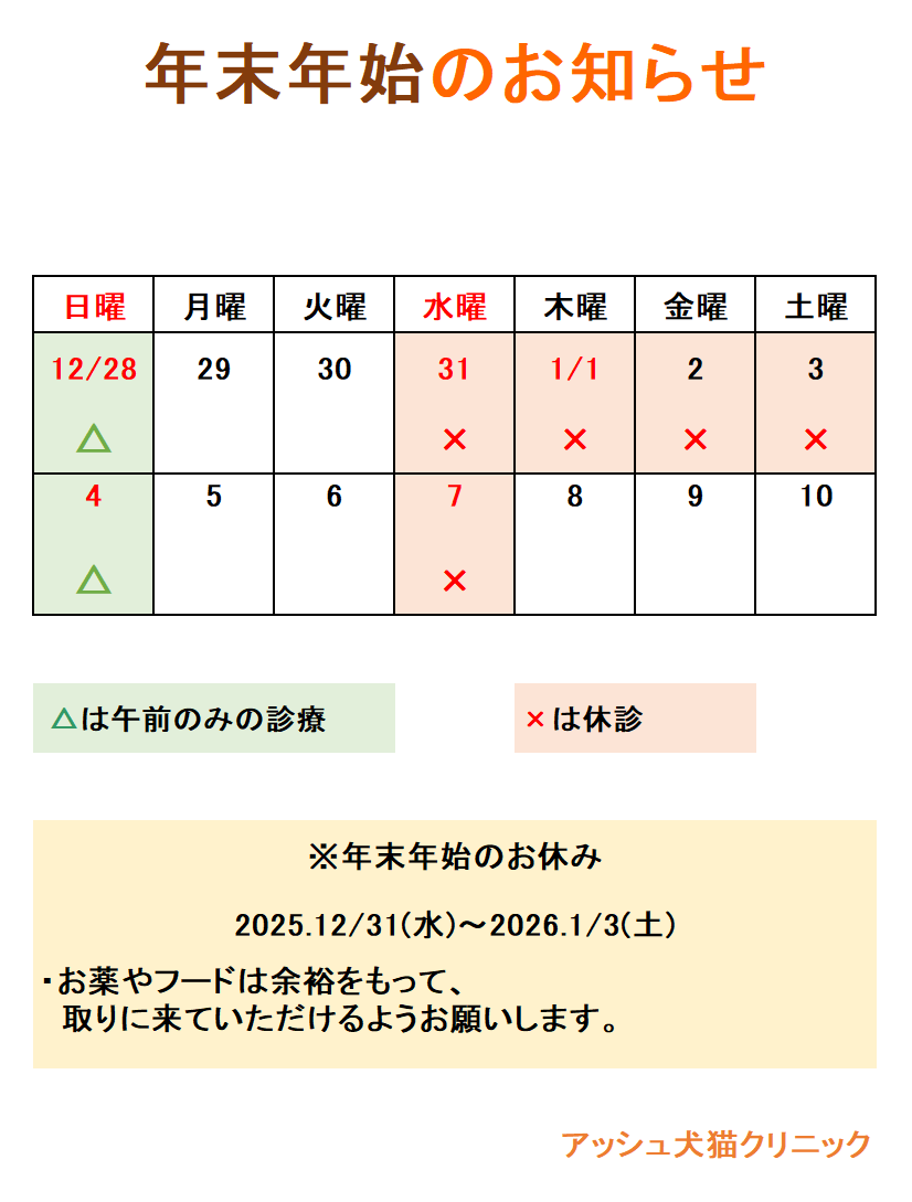 hdcclinic's tweet photo. 年末年始のお知らせです。
検査センター等の関連施設は27日には休みに入るため、ご注意ください。 https://t.co/KxS592QITL