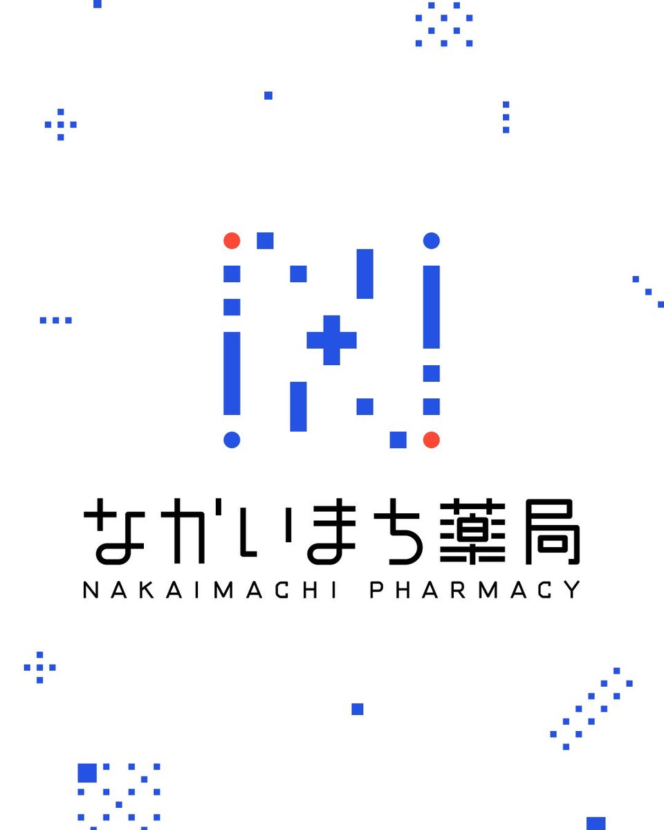 漆畑俊哉@薬剤師の未来について考える薬局経営者 tweet media