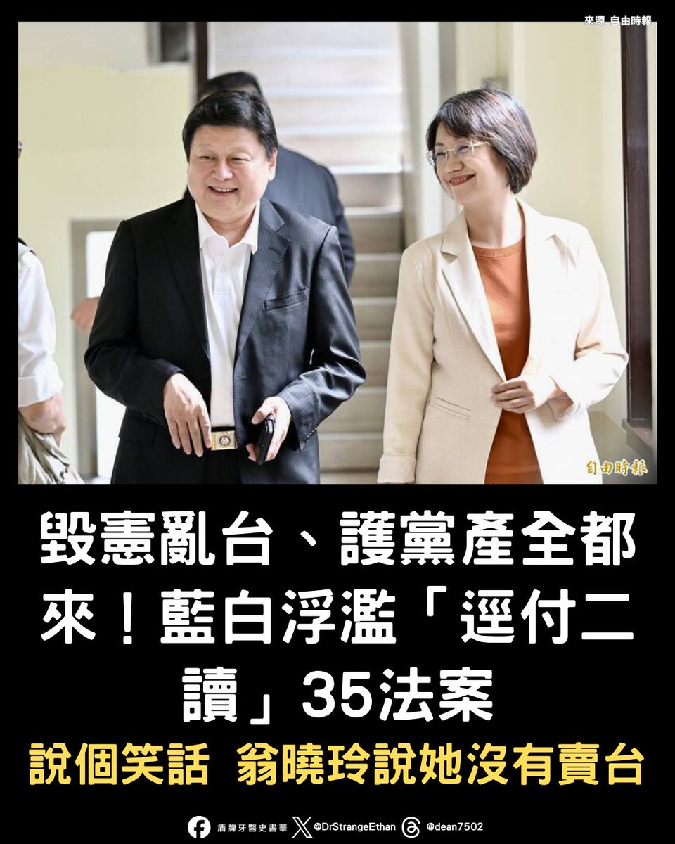 說個笑話：「翁曉玲說她沒有賣台」