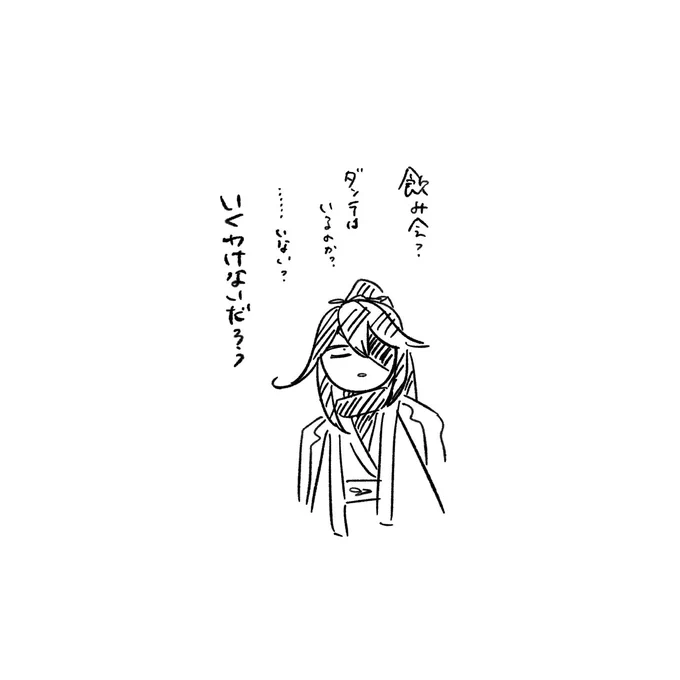 今から飲み会なんですけど、ものすごいめんどくさいので、🤕🔮に代理で気持ちを表明してもらいます 