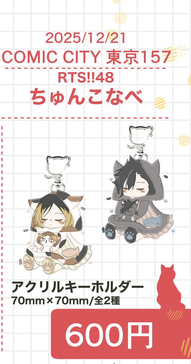 ちゅん🕊西2 二53b (@Chun_lz) / Posts / X