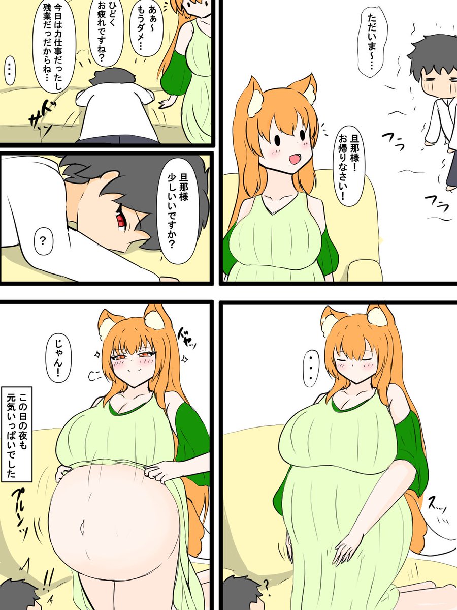 疲れた時のボテヒーリング 