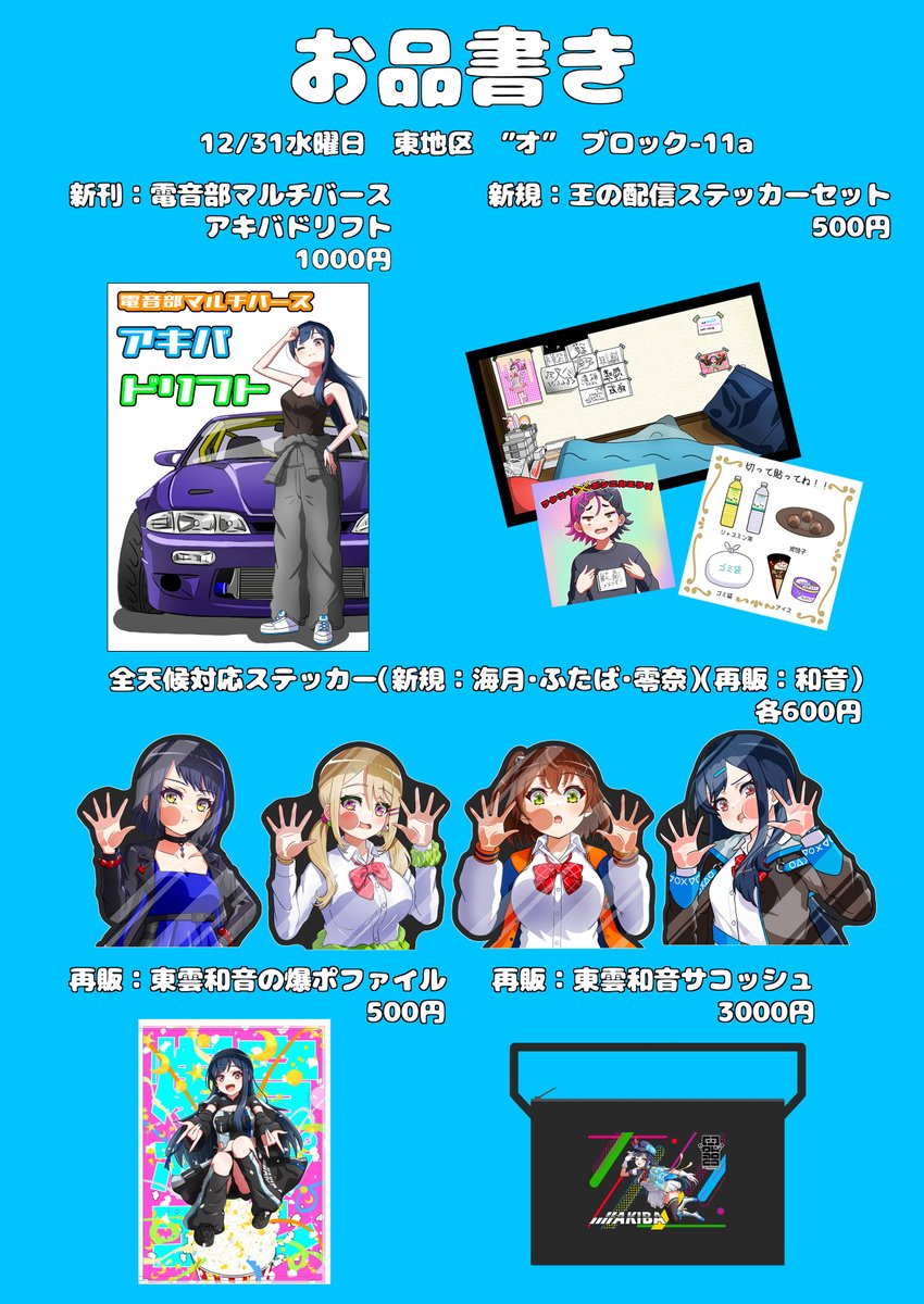 ふみ｜C107‐2日目‐東オ18a (@hum1h1r) / Posts / X