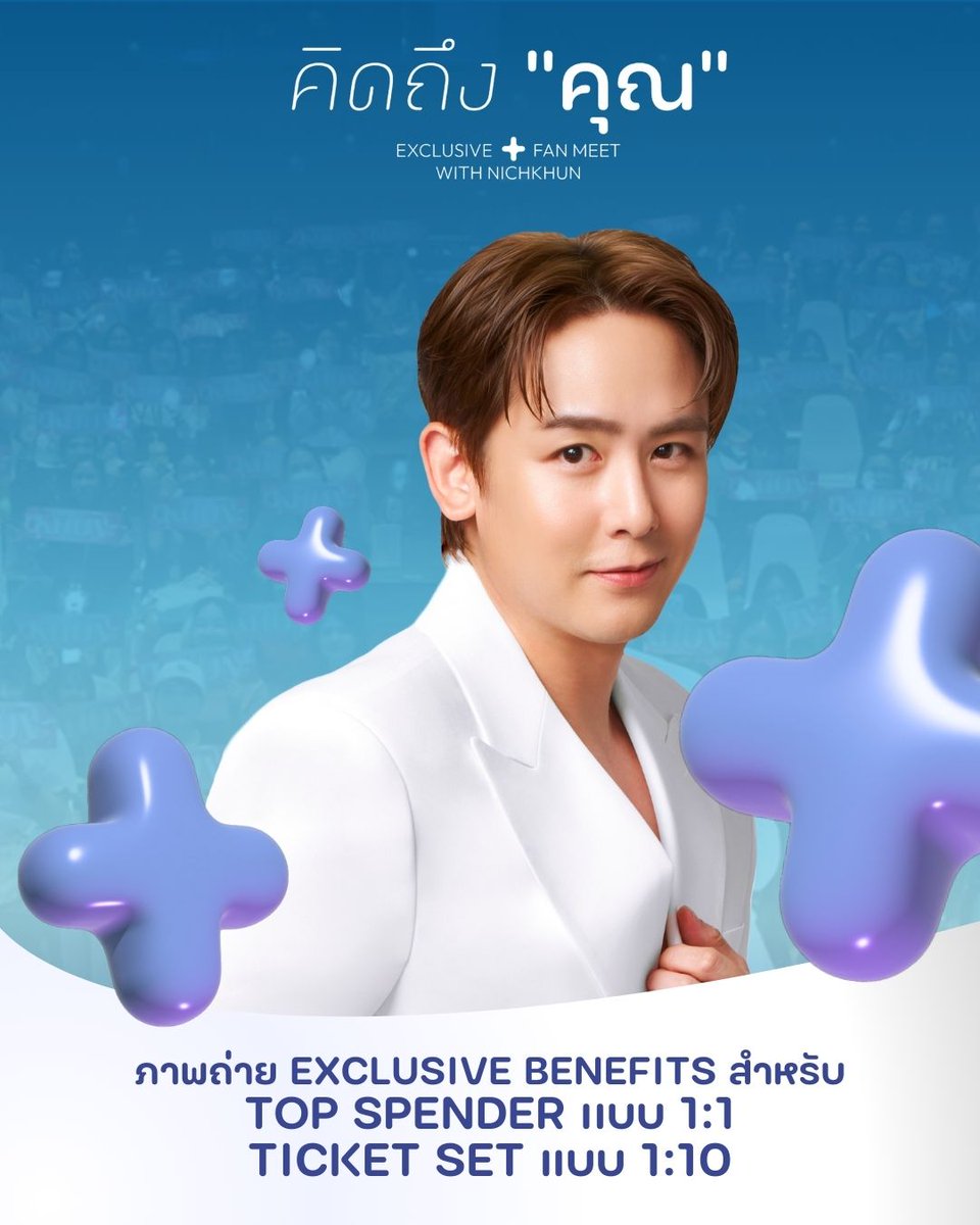 มาแล้ววว! รูปที่ทุกคนรอคอย ✨
ไฟล์รูปสิทธิพิเศษสําหรับ Top Spender และ Ticket set
ที่ได้ถ่ายรูปใกล้ชิดเเบบ Exclusiveกับนิชคุณ
แบ่งเป็น 2 อัลบั้มตามนี้เลย
📸 อัลบั้ม Top Spender (1:1): drive.google.com/drive/folders/…
📸 อัลบั้ม Ticket Set (1:10)
:drive.google.com/drive/folders/…