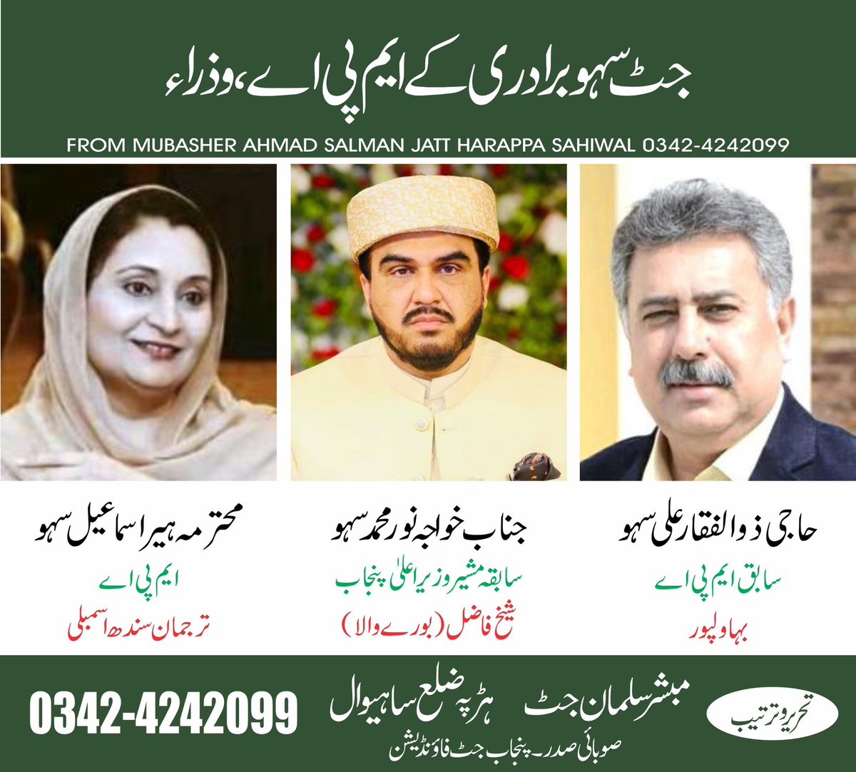 Mubasher Salman Jatt. (@jattmubasher) on Twitter photo 