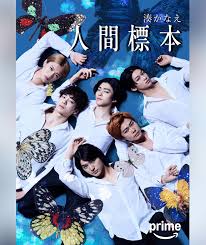 蝶の性質や模様のように人間にも表と裏があり、世界の見方は人によってこうも違うのだと突きつけられた。 
話が進むにつれて展開が二転三転し、最後まで目が離せない構成。 再見することで新たな発見もありそう。
完成度の高い作品でした。

#人間標本