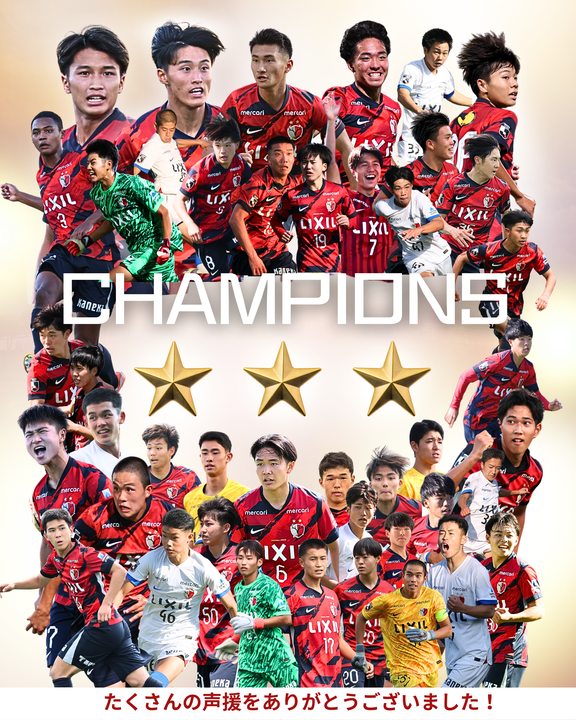 高円宮杯 JFA U-18サッカープレミアリーグ (@jfa_u18) / Posts / X