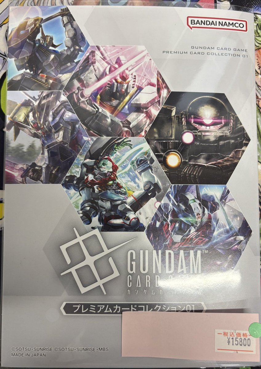 GUNDAM CARD GAME プレミアムカードコレクション01 商品情報 | GUNDAM