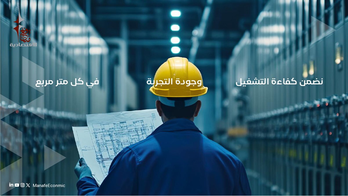 #منافع_الاقتصادية_للعقار
#ادارة_المرافق