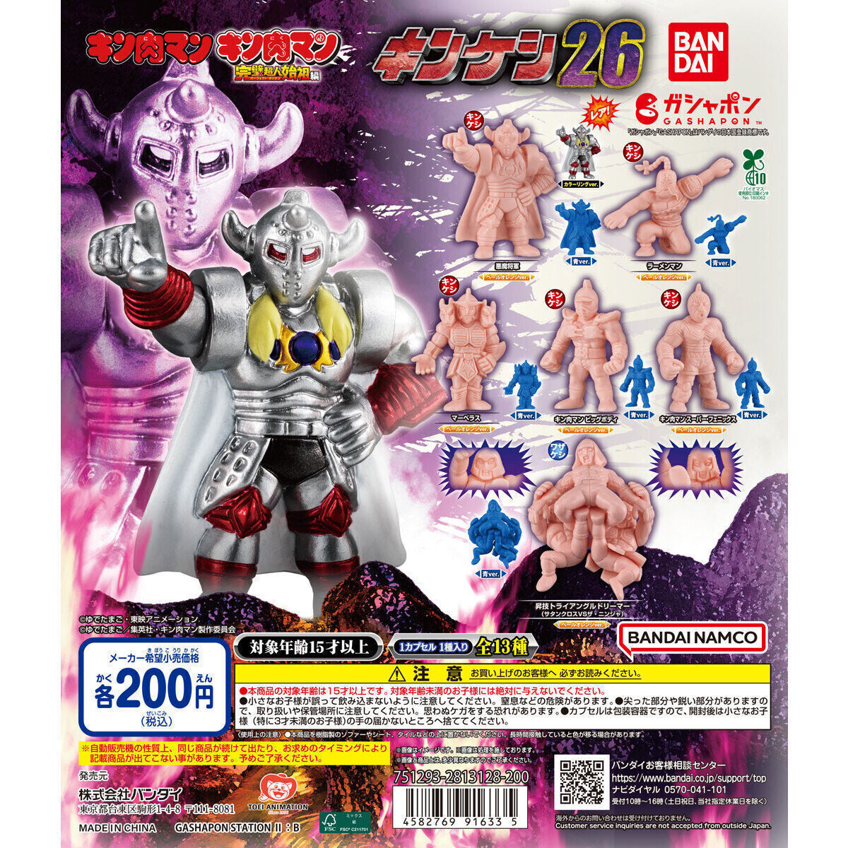 キン肉マン　ジャンクマン　ソフビ　未開封・新品 キン肉マン 76 (ジャンプコミックス) | ゆでたまご |本 | 通販 | Amazon