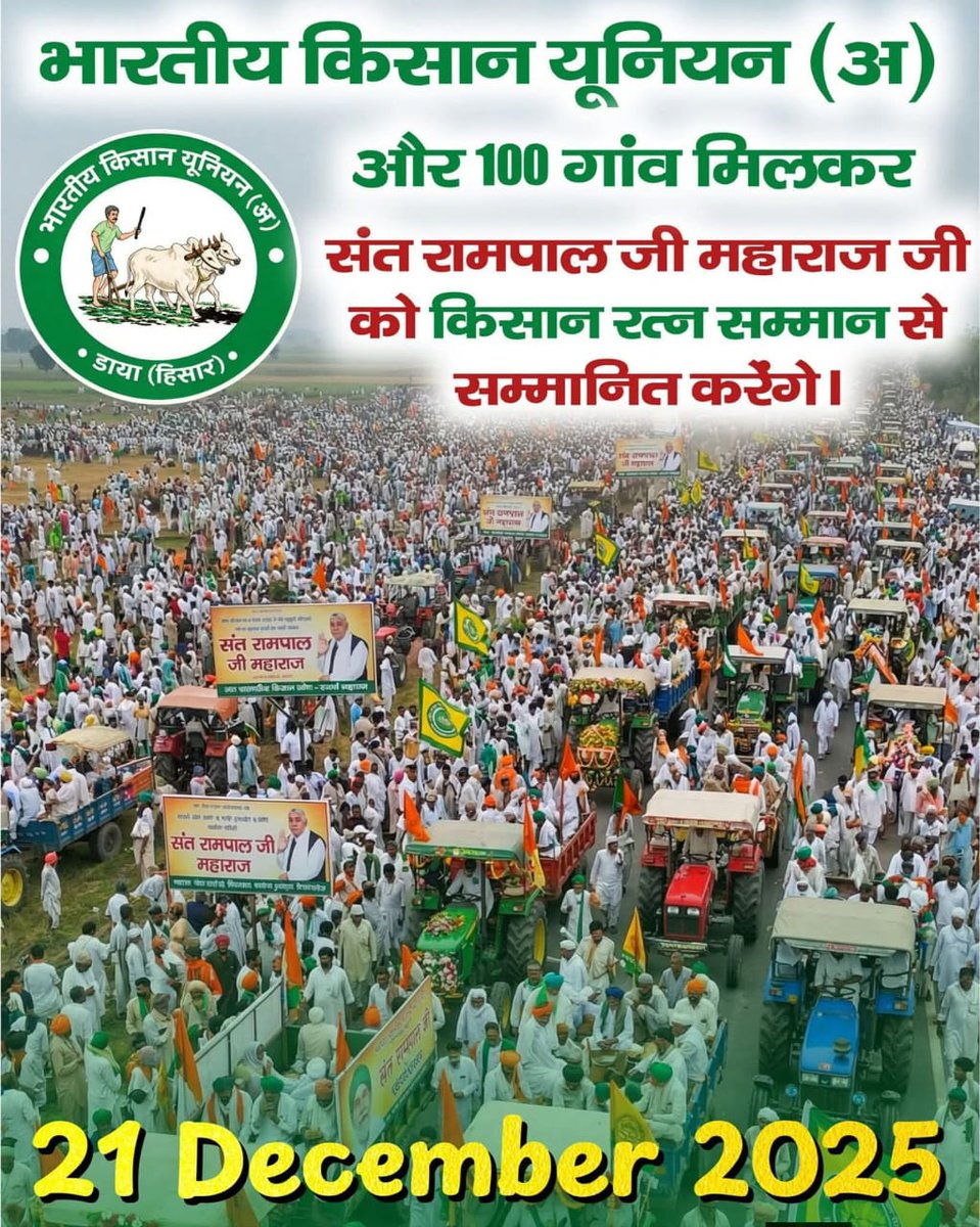 # संत रामपाल जी महाराज