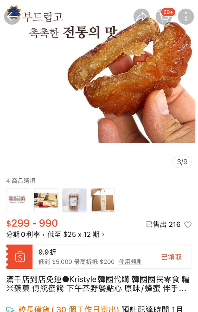 雪紀@雜多 tweet media