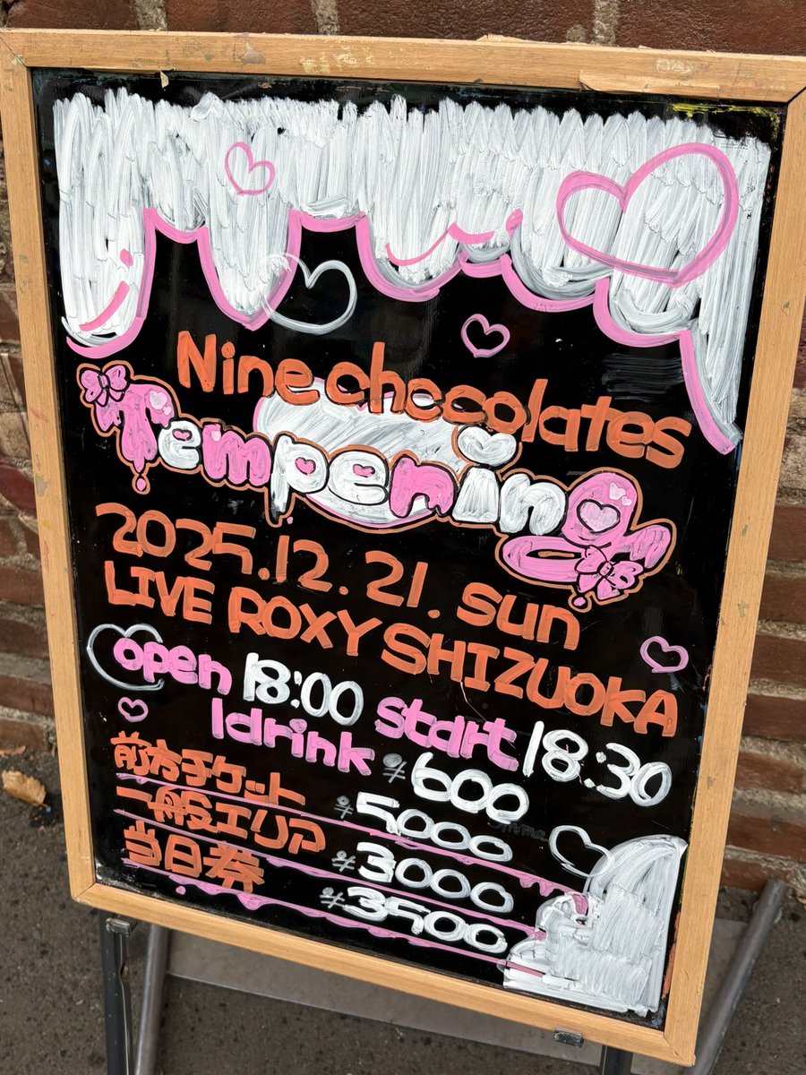 本日の催事情報‼️ 2025年12月21日(日) LIVE ROXY SHIZUOKA Nine