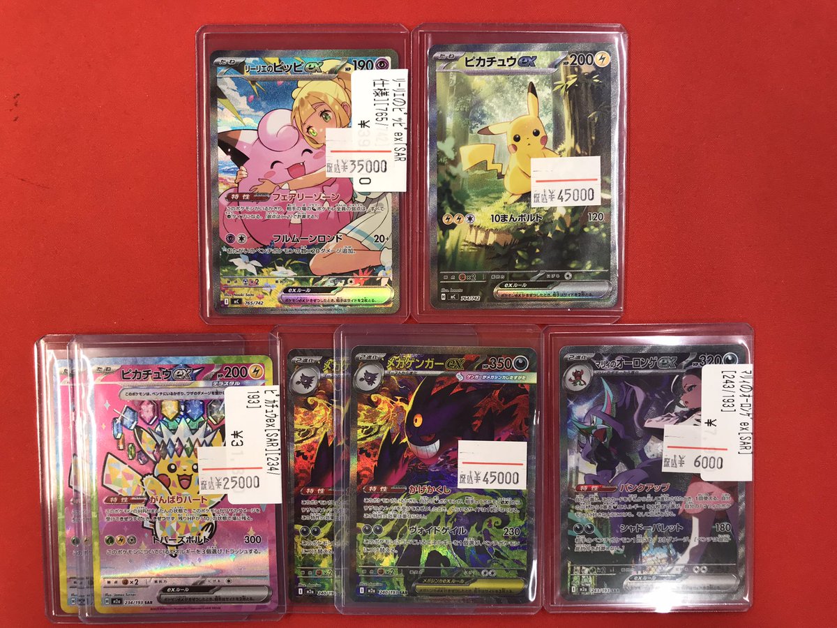 ポケカ】 スタートデッキ100のリーリエのピッピexやピカチュウex、MEGA