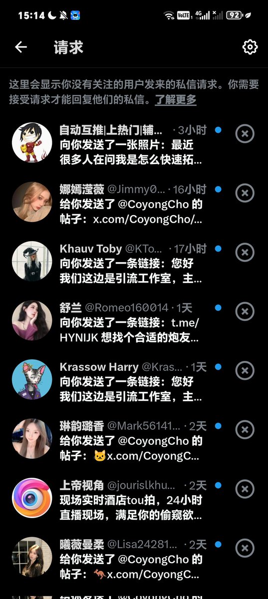 骚扰我的都发不了财