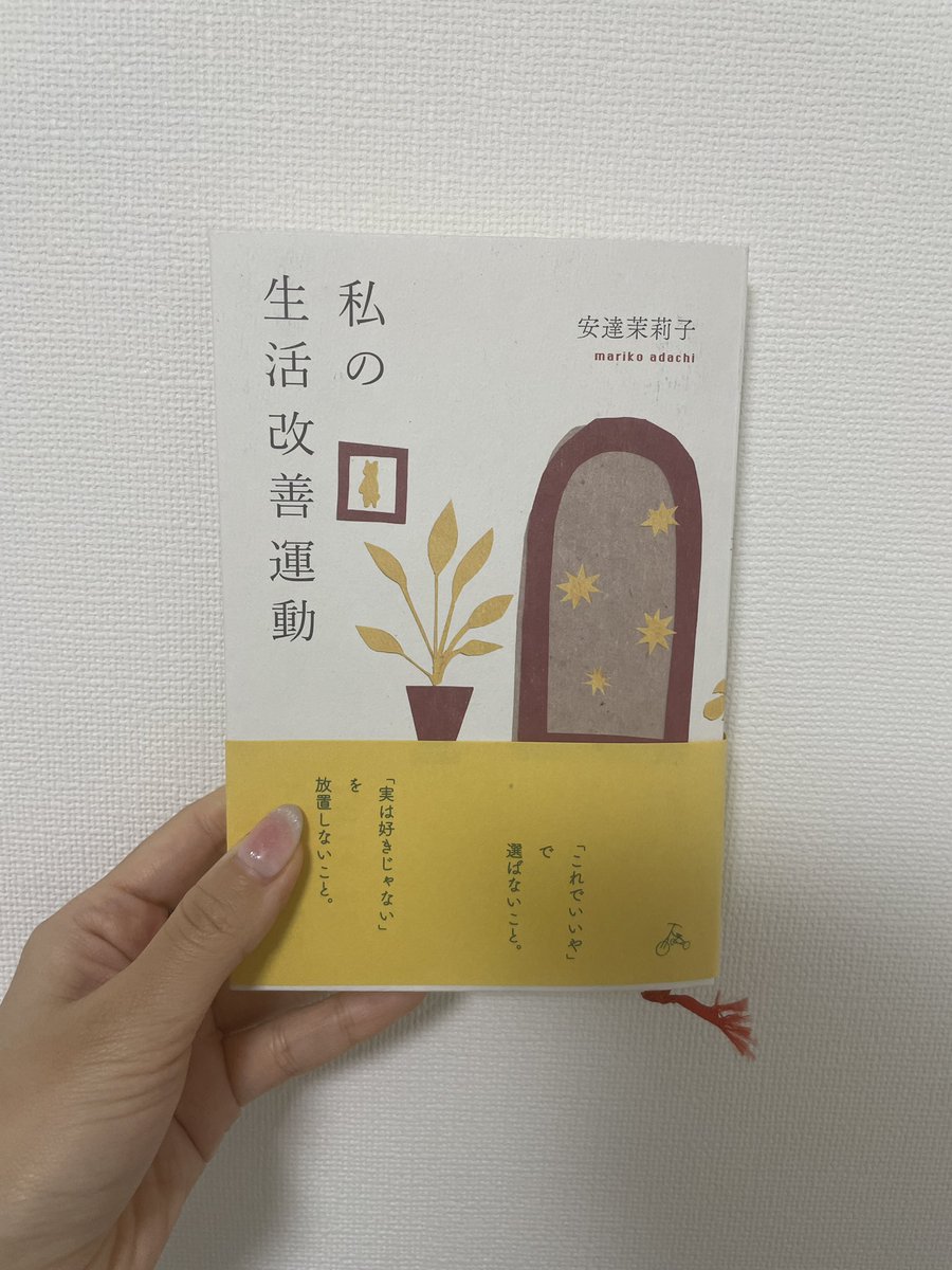 安達茉莉子🦦mariko adachi (@andmariobooks) / Posts / X