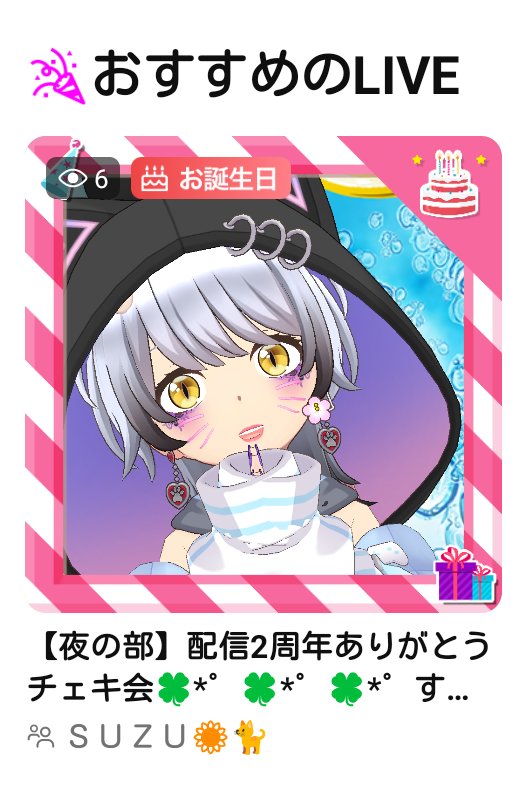 K07445380's tweet photo. 配信重くてさタスキルして戻ろうとしたらな！なんと
発見してしまった(///ω///)
嬉しかった(⸝⸝´๏౪๏`⸝⸝)ﾃﾞﾍ https://t.co/53fcSKE53a