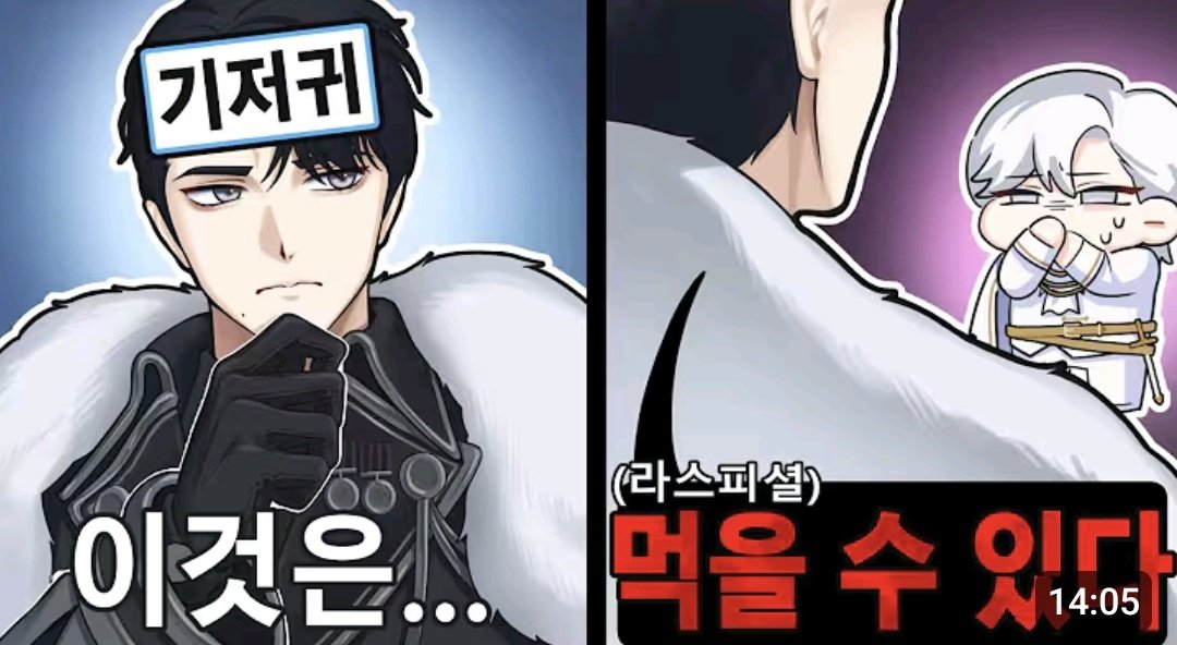 『북부대공은 그런거 먹는구나 - 양세찬 게임』

📽 : youtu.be/5txiFgCZ59I?si…

안녕하세요, 성좌님들 🌠
플로네스 양세찬 게임 영상이 업로드 되었습니다 HYPE 3번씩, 좋아요 꼭 부탁드립니다 💫