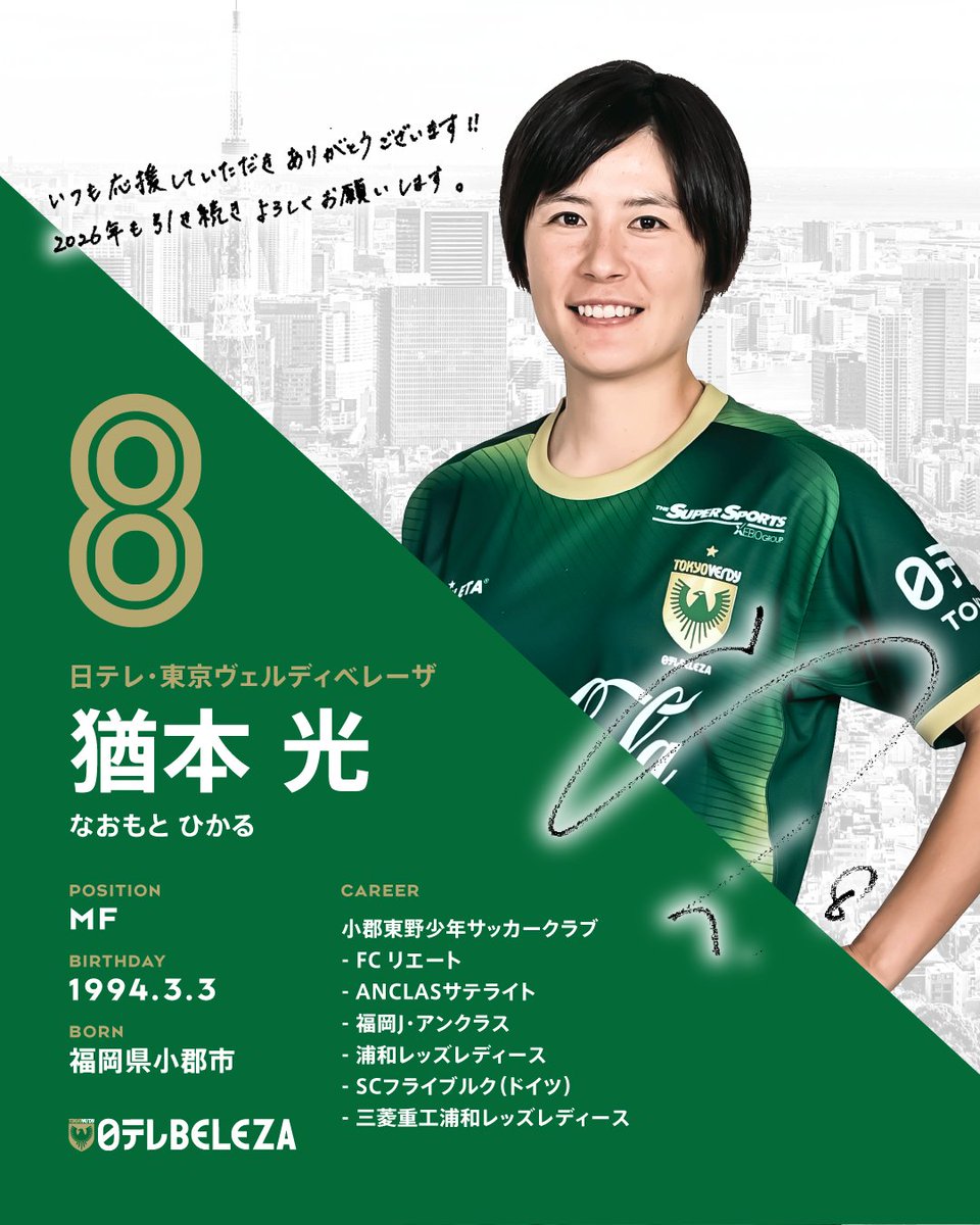 2021 浦和レッズ レディース 直筆サインカード 猶本光 2021 浦和レッズ レディース 直筆サインカード 猶本光 2025年最新】猶本光