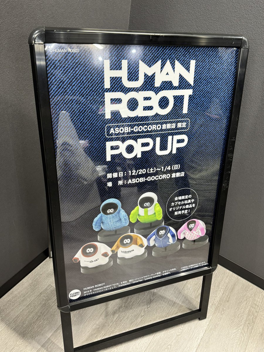 HUMAN ROBOT (@humanrobot_toys) / Posts / X