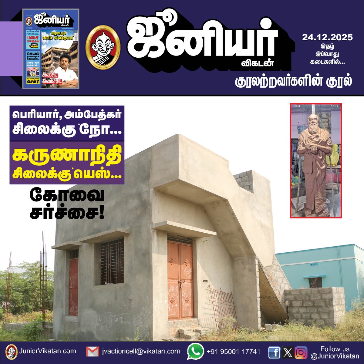 சமூக நீதி?

<a href="/mkstalin/">M.K.Stalin - தமிழ்நாட்டை தலைகுனிய விடமாட்டேன்</a> <a href="/arivalayam/">DMK</a> <a href="/Udhaystalin/">Udhay - தமிழ்நாட்டை தலைகுனிய விடமாட்டேன்</a>