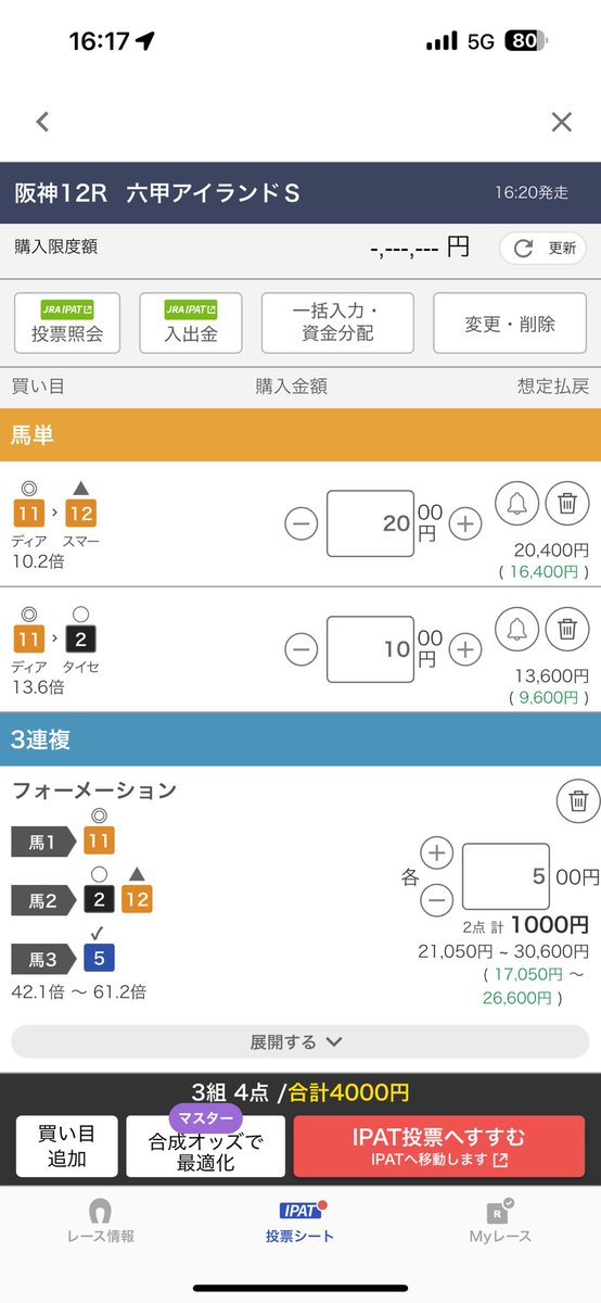 iwkndoncic's tweet photo. 阪神12R https://t.co/QNT8tds7YJ