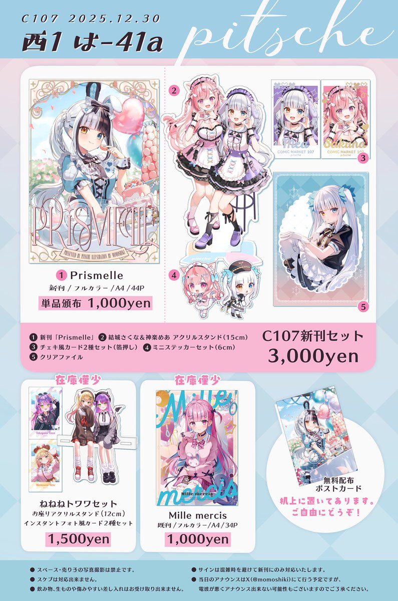 たんたんめん@2日目西め10ab (@km170) / Posts / X