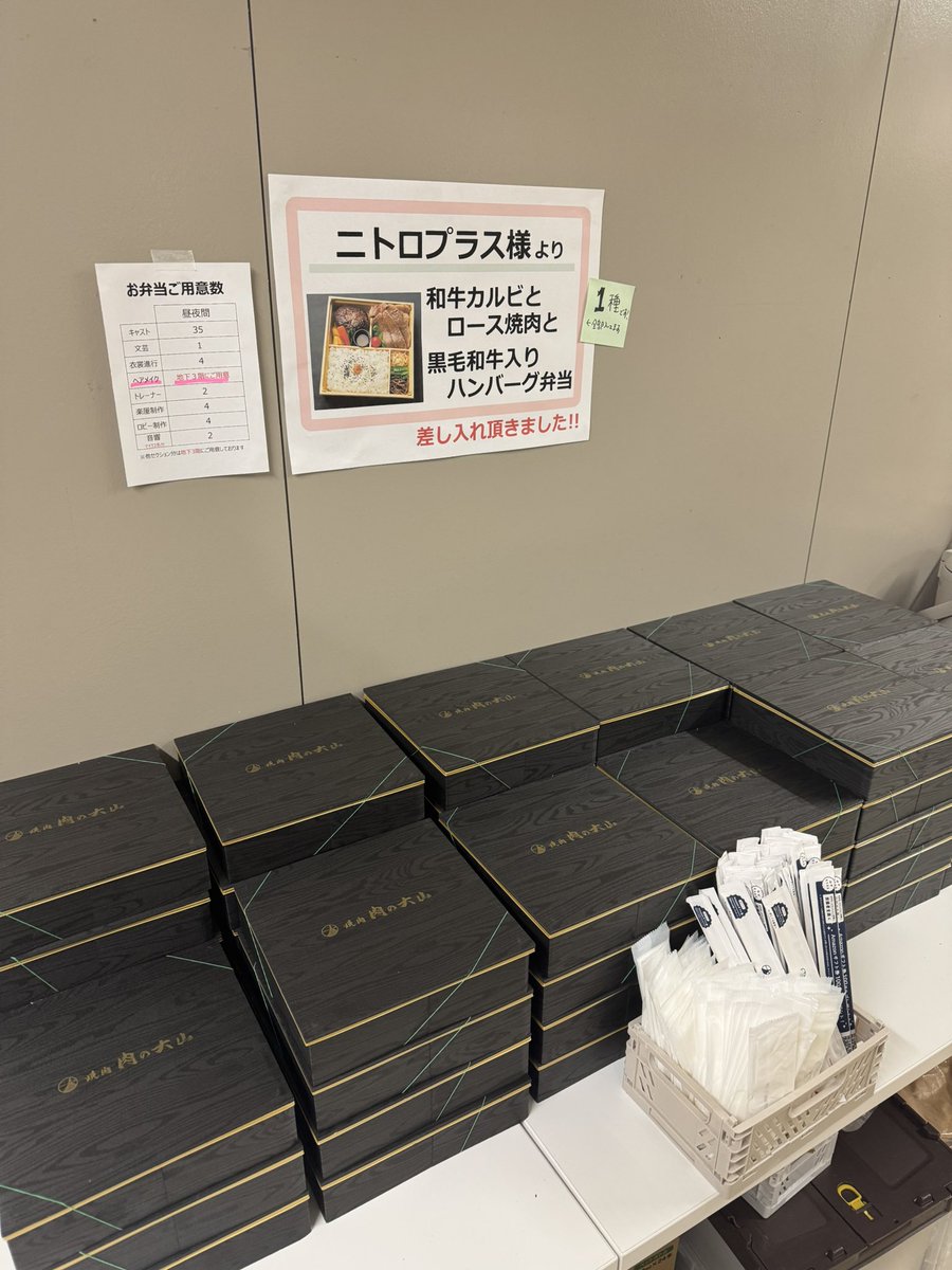 Ray_FJT's tweet photo. #刀ミュ 「しずよわ」
楽日の7日目、9公演目のマチネ公演を
ご観劇頂きました皆様、
誠にありがとうございました！
この回にもこの回の物語がありました。
さぁ、ソワレは一旦今年のしずよわ千穐楽。
しっかり #足利尊氏 します！
そしてニトロさんから豪華なお弁当が！
頂きますっ！！！
#fujitaray https://t.co/tCZd9cTbn4