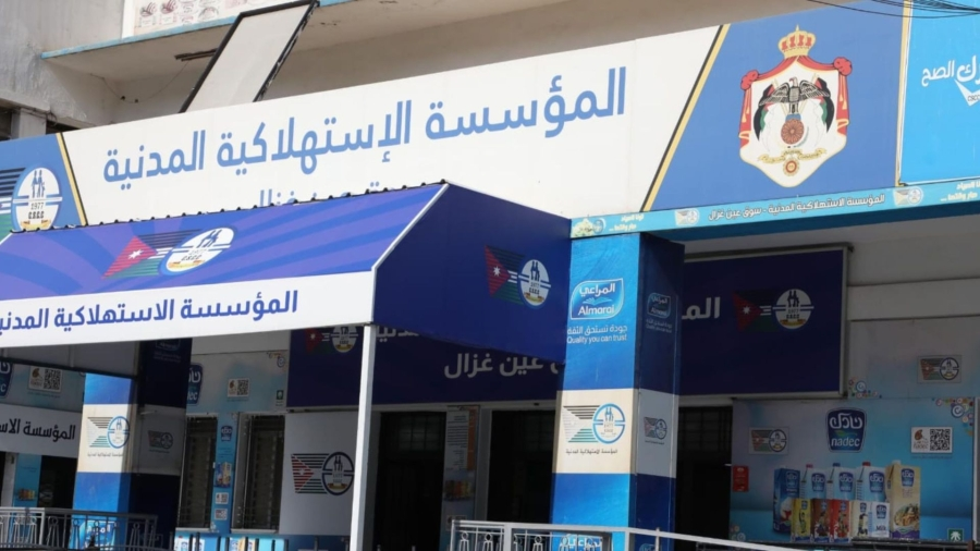 الاستهلاكية المدنية تعلن عن توفر جميع أنواع المدافئ بأسعار تنافسية 