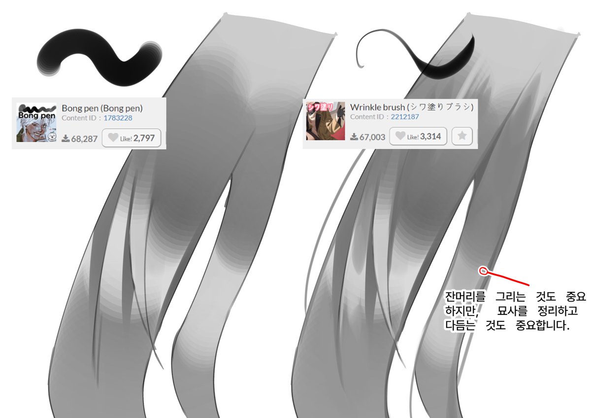 채색 작법서 미니팁 스포💥

매끈매끈 헤어가 추구미라면?
-의외로 에어브러시를 쓰지 x
-넙덕하고, 꾸덕한 하드브러시로 한 번에 결 묘사
-그 뒤, 필압 있는 펜으로 작게 터치하는 것이 유리!

Going for that super smooth, sleek hair look?

-don’t use an airbrush
-Block in the strands in one