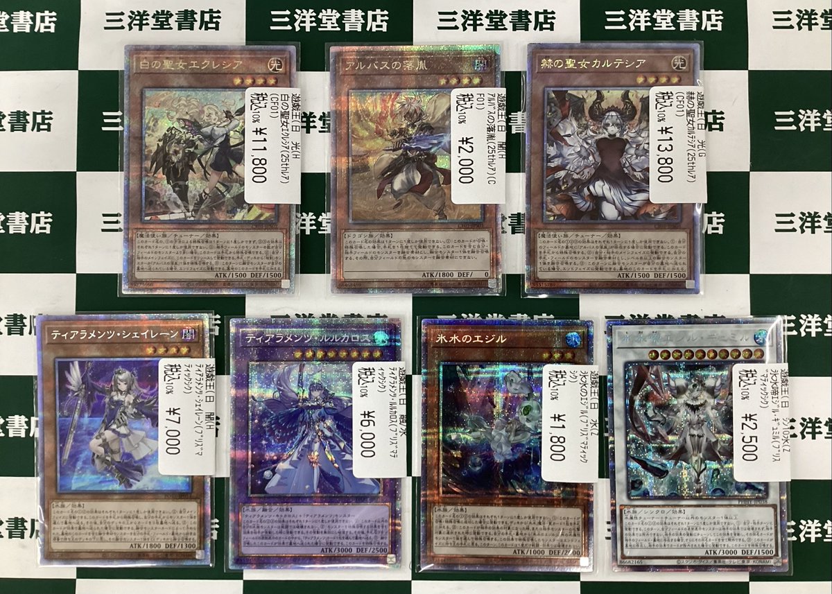 遊戯王 ／ 📢人気商品が 📢 入荷しました‼ ＼ ✨ｱﾙﾊﾞｽの落胤(25thﾚｱ