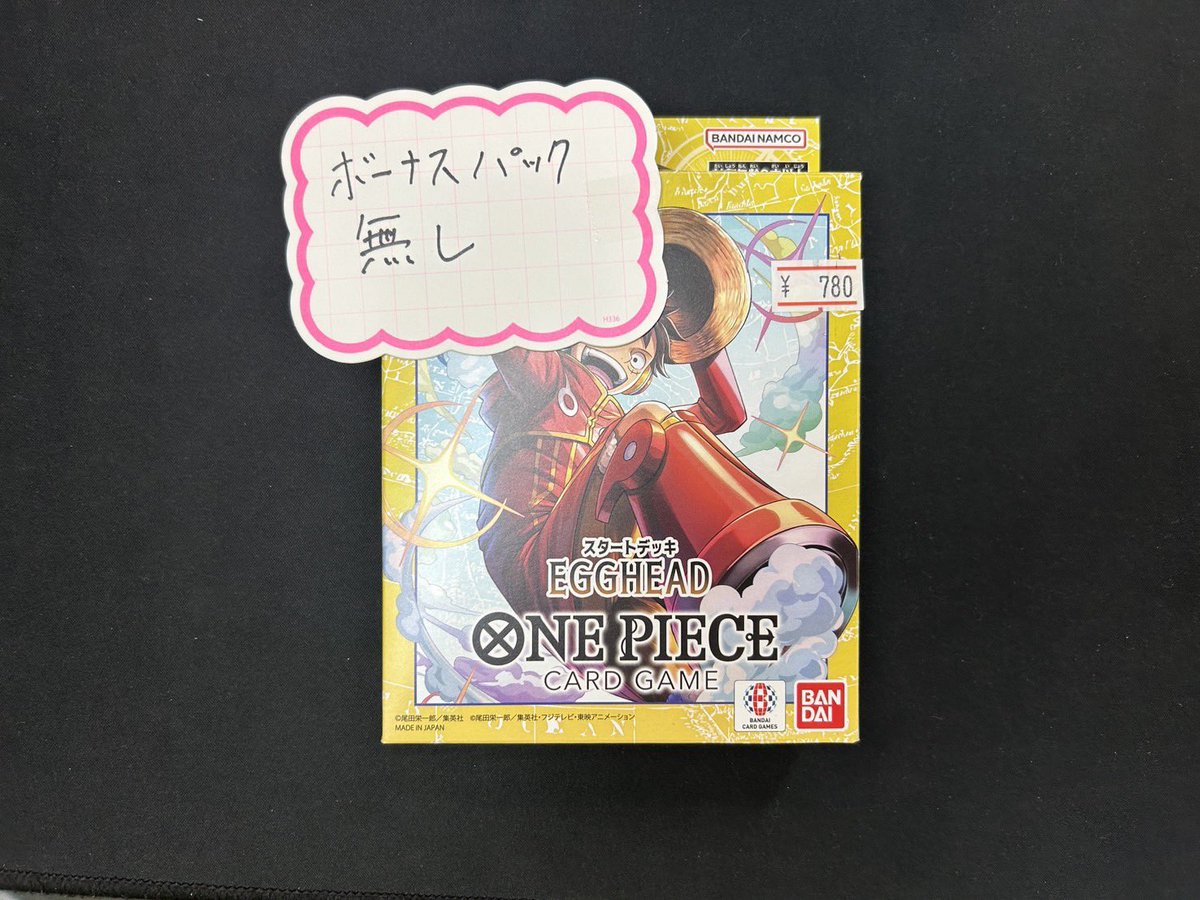 ワンピースカードゲーム スタートデッキエッグヘッドを品出ししました
