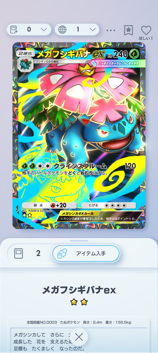 uma_osero's tweet photo. 我が家ではカードは被ったら持ってないカードと交換の方針ですので。
＃ポケポケ
#ポケポケトレード https://t.co/BZvjso1yHi