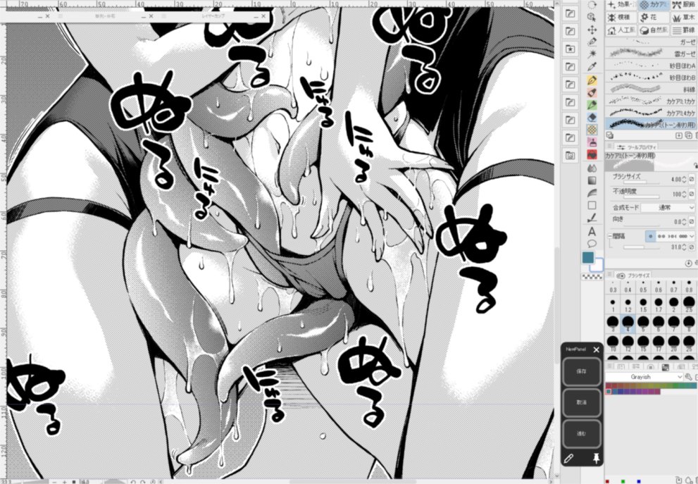 触手の仕上げしてると、心の中の鈴木拓が
「バカじゃねーの!?」「描くな!めんどくせえ触手なんか!」「ホン・・・トバカか!!」「やめろ!触手とかもう!」
みたいな罵声を浴びせてくる 