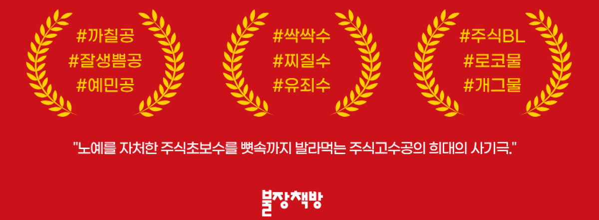 re_gwagen's tweet photo. 지름작을 틈틈이 쓰고 있습니다. 내년에 무연으로 자유연재하려고 비축분을 쌓고 있어요. 쓰면서 실실 쪼개는 중인데 1월 초에 올리고 홍보하러 오겠습니다. https://t.co/xBNcdHDPUV