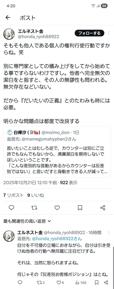 相変わらず何言うてるんか解らんわ、この人。