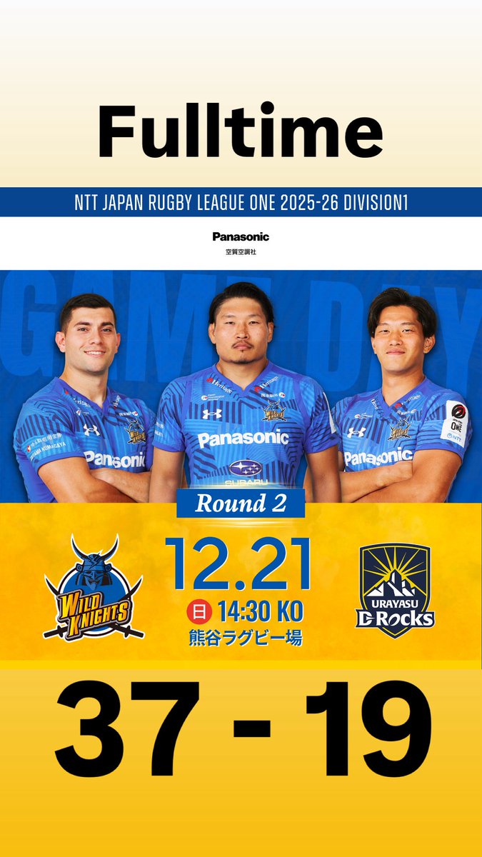 2025年12月21日14:30KO NTTジャパンラグビー リーグワン2025-26 第2節