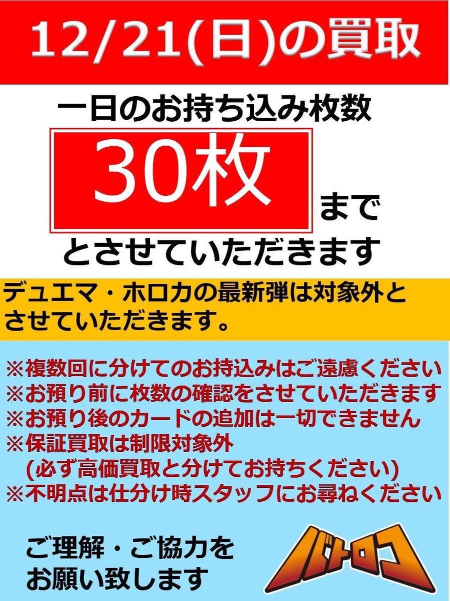 【まよ様 ご購入確定品】 最新情報 | -真天地開闢集団-ジグザグ 公式サイト