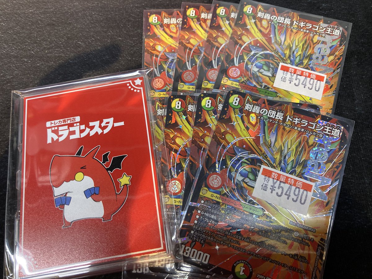 デュエマ 剣豪の団長ドギラゴン王道 特価用意しました〜‼️ なんと一枚 