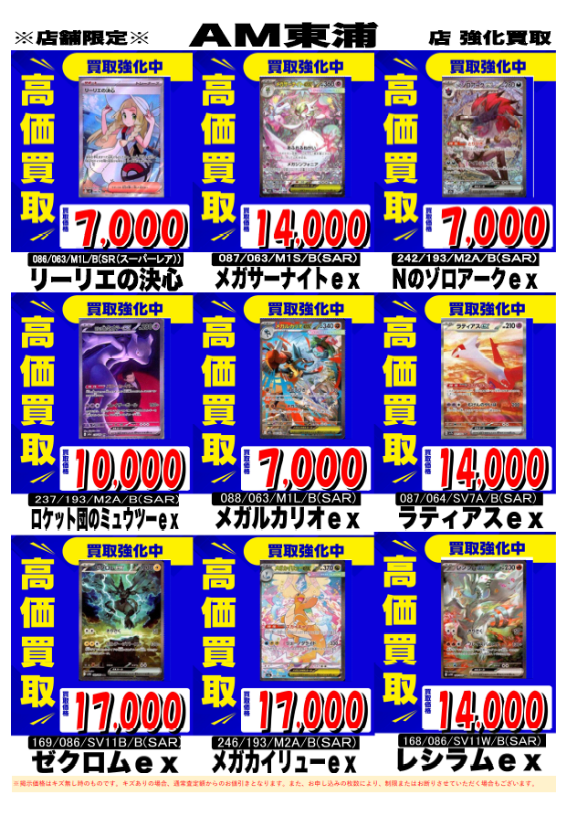 買取ゾムリエ 買取ソムリエ (@somurie_kaitori) / Posts / X