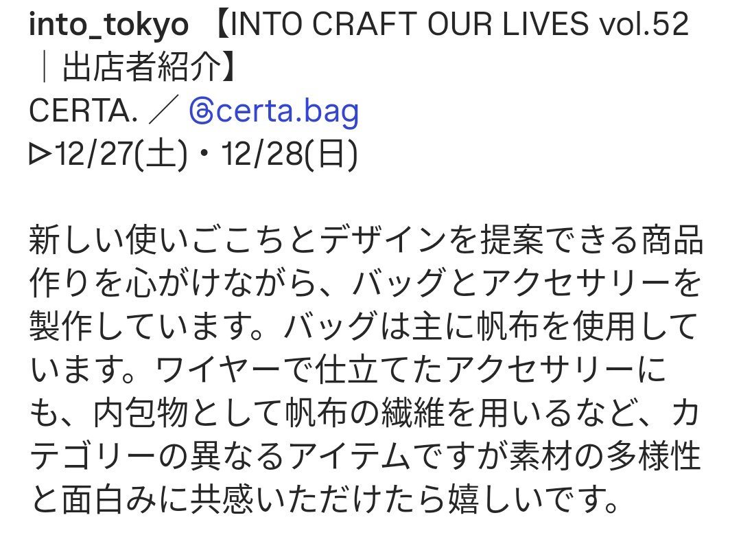 certa_bag's tweet photo. 🧺 #週末チェルタ🧄🥬🫒

来週末は #INTOcraftOURlives
に今年最後の出展の為都内へ向かいます🤠
他出展者さん達の技レベルの高さに少々ビビってますがその中で自分達の作品が通用するか試しに行ってきまーす🤩
#intotokyo
#青山ファーマズマーケット
12/27.28
10:00ー16:00
国際連合大学内
#route246 https://t.co/Qtxm28IOut