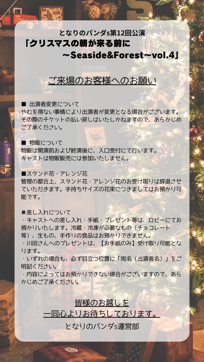 受付も済ませた 整理券も受け取った サイン入り台本も買った