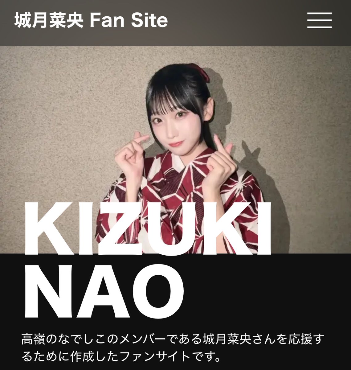 城月菜央応援企画 (@kizuki_Mg) / Posts / X