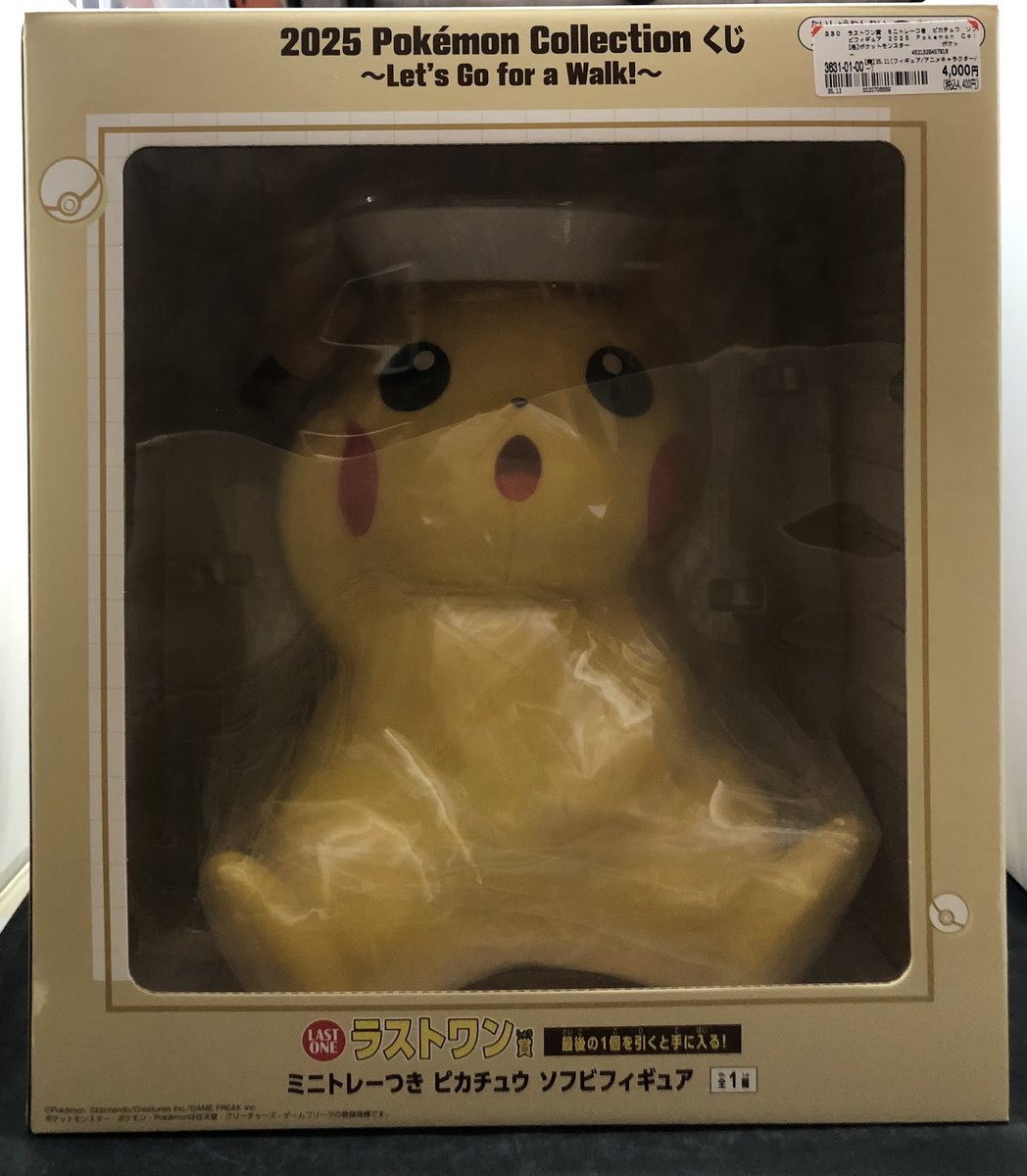 一番くじ 『ラストワン賞 ミニトレーつき ピカチュウ ソフピフィギュア