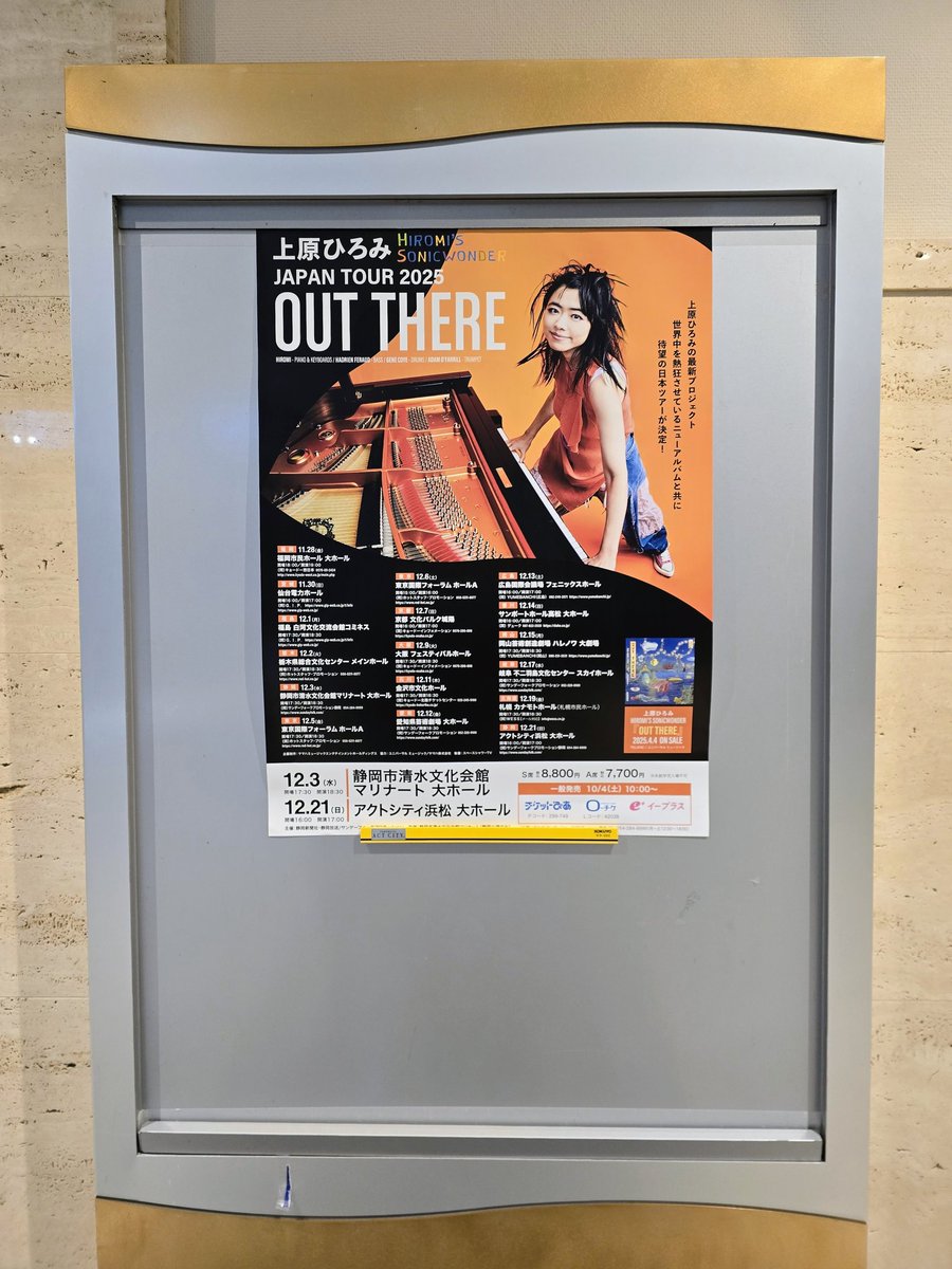 Tour finale for Hiromi's Sonicwonder!!👍🎶🎹🎸🥁🎺🙌 今年のライブ